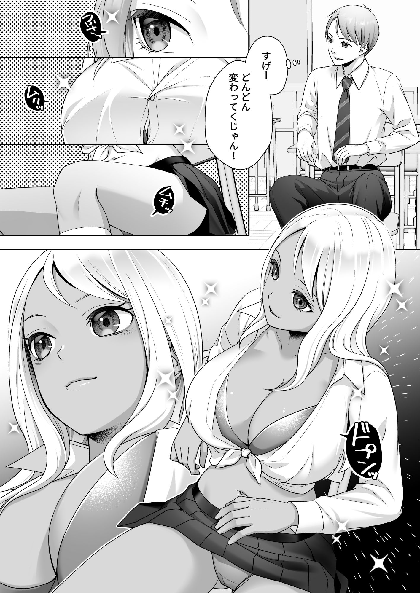 TS改変ノートでヤりたい放題！？ - d_754552 - あむぁいおかし製作所
