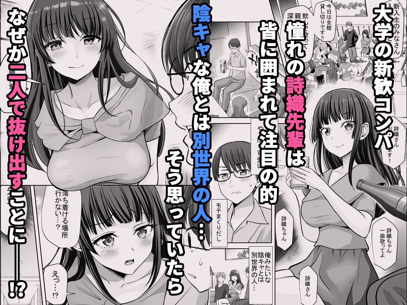 隠れどすけべ清楚お嬢様しおり先輩はムラムラえっちが止まらない - d_680451 - やわらか桃図鑑