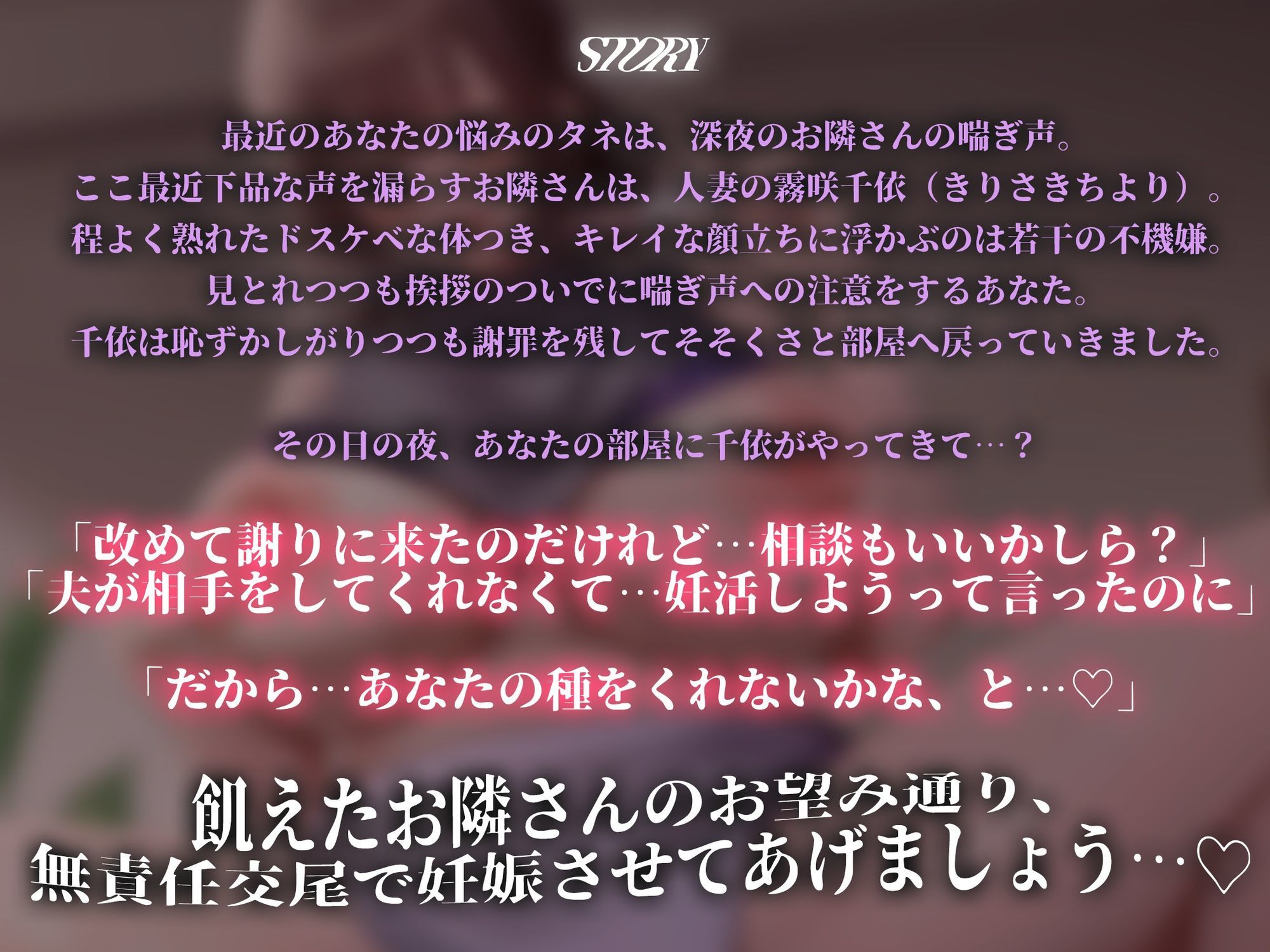 【轟音オホ/ドスケベ差分イラスト付き】オナ狂いドスケベ人妻の托卵射精媚び逆レ〜お隣さん、無責任でいいから托卵させて？〜【KU100】 - d_735135 - ろまあぽ