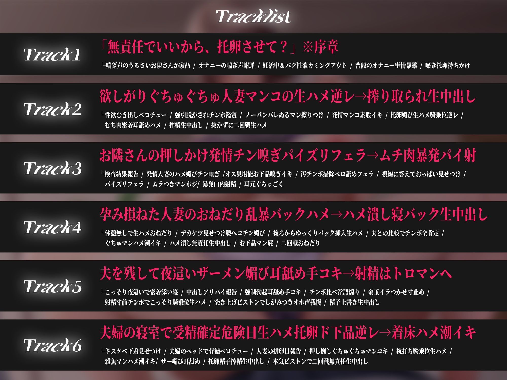 【轟音オホ/ドスケベ差分イラスト付き】オナ狂いドスケベ人妻の托卵射精媚び逆レ〜お隣さん、無責任でいいから托卵させて？〜【KU100】 - d_735135 - ろまあぽ