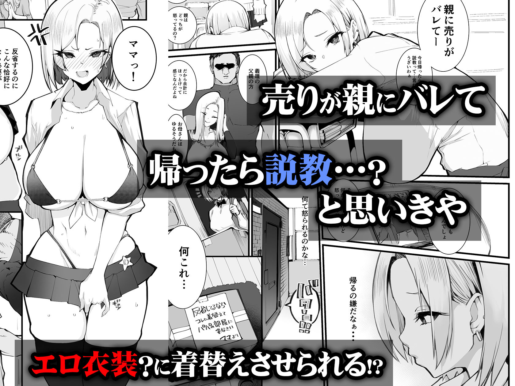 ギャル親子のエグい稼ぎ方 - d_682870 - Armadillo