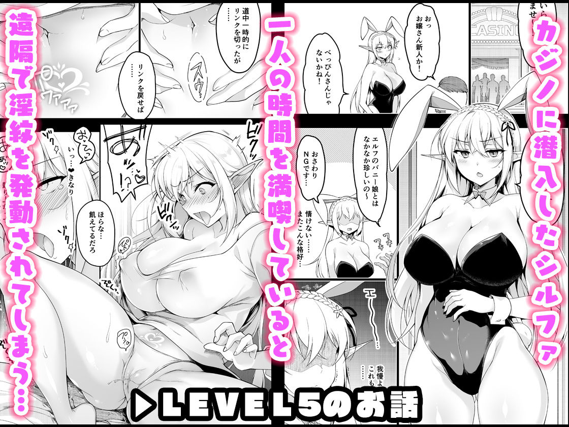 エルフに淫紋を付ける本 LEVEL:5〜8 総集編 - d_752425 - にのこや