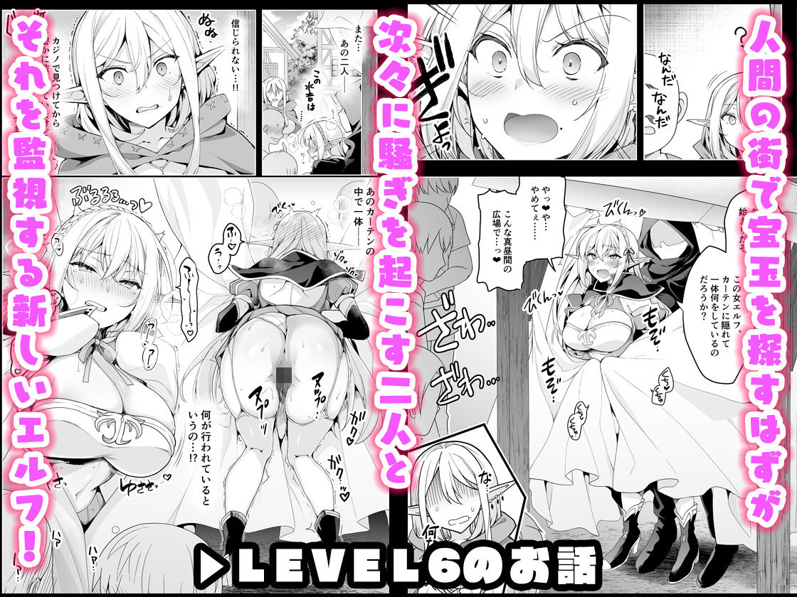 エルフに淫紋を付ける本 LEVEL:5〜8 総集編 - d_752425 - にのこや