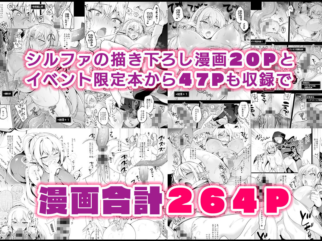 エルフに淫紋を付ける本 LEVEL:5〜8 総集編 - d_752425 - にのこや