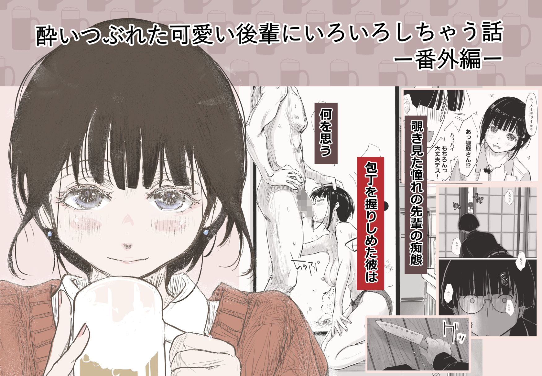みちゆくはな作品集 かけら。 - d_701217 - みちゆくはな