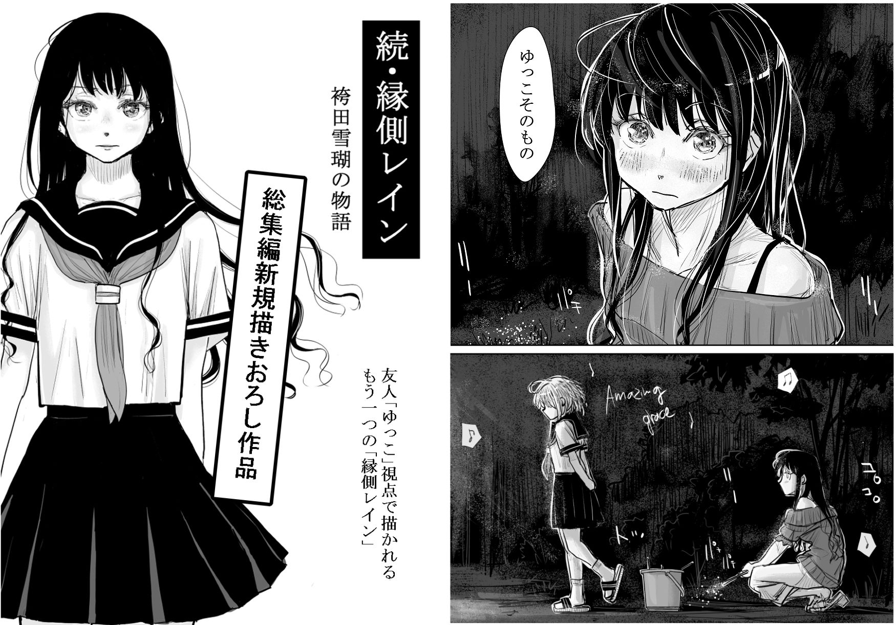 みちゆくはな作品集 かけら。 - d_701217 - みちゆくはな