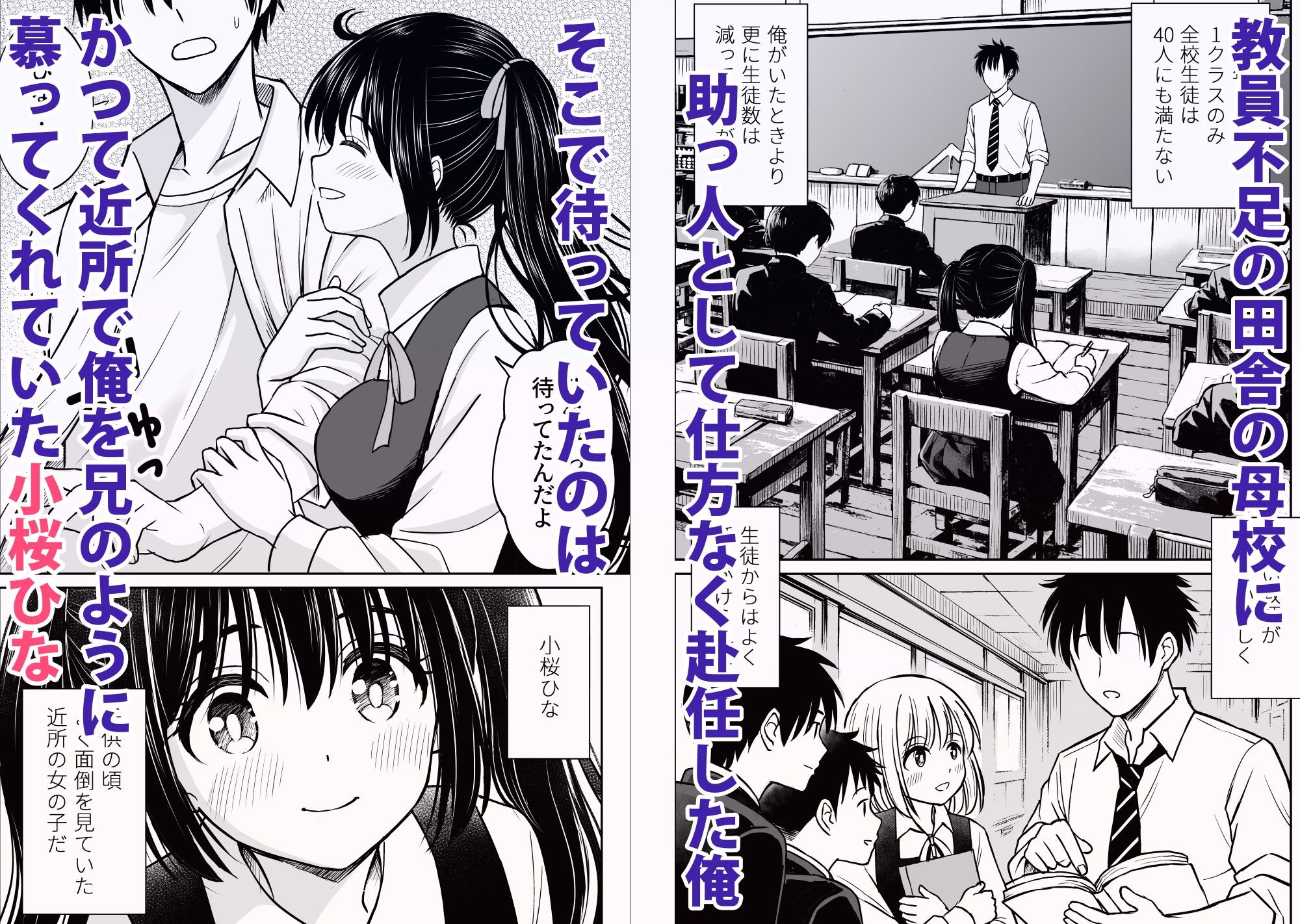 その制服をめちゃくちゃにしたい〜教え子と初恋上書き本気セックス編〜 - d_731432 - ことらっく