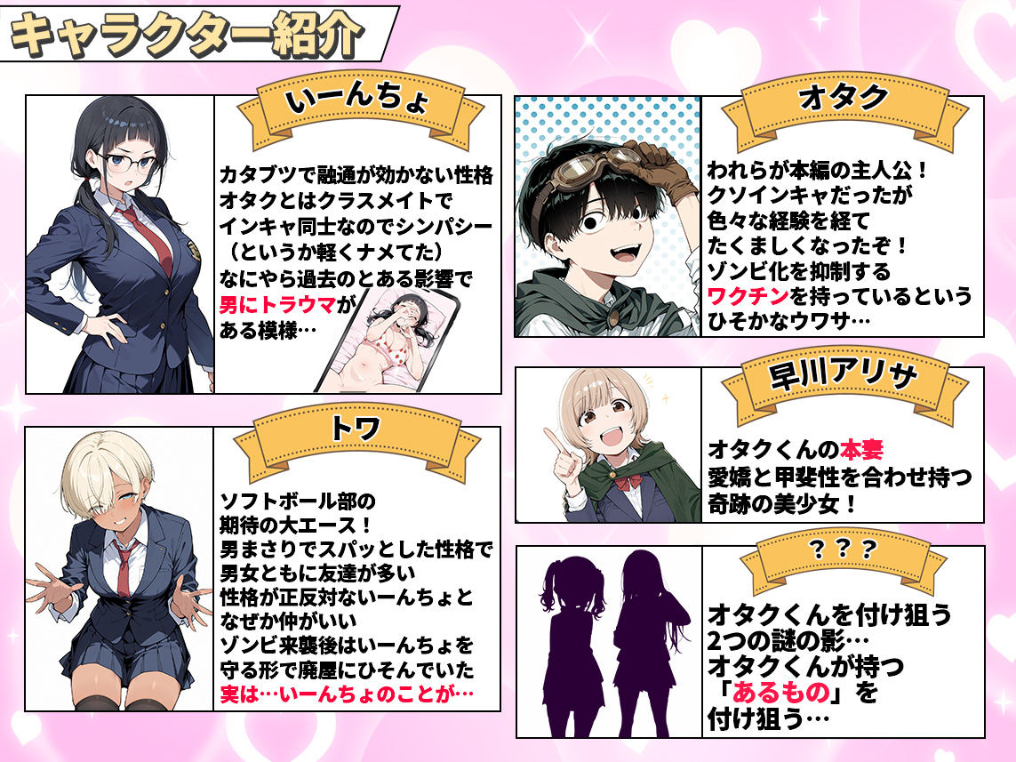 ゾンビに支配された学園で冴えない童貞のオタク君が少女たちの救世主になる話2 - d_736614 - 性的初期衝動