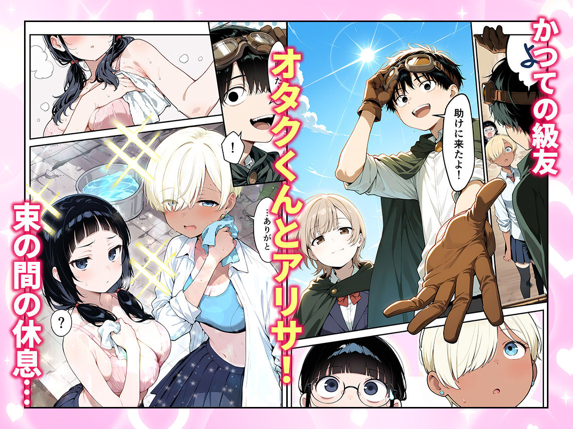 ゾンビに支配された学園で冴えない童貞のオタク君が少女たちの救世主になる話2 - d_736614 - 性的初期衝動