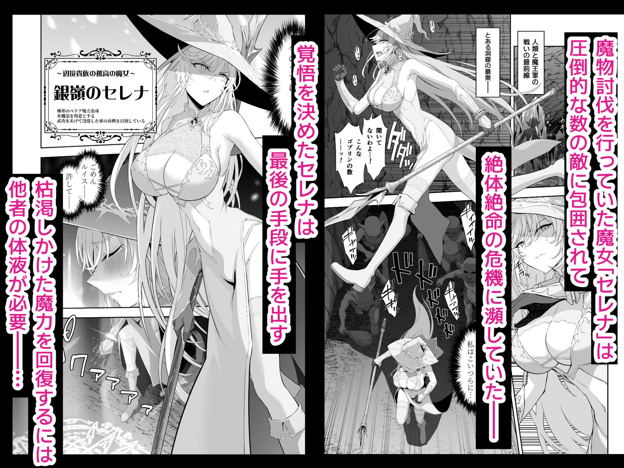 異世界〇供部屋おじさん最強魔女の処女穴にチートチンポで魔力供給 - d_754705 - イジマヤ