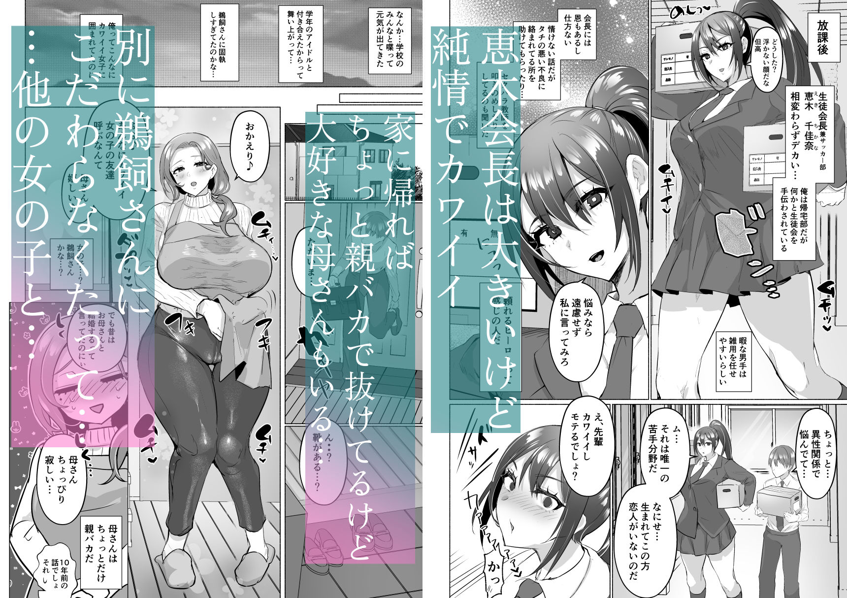 清楚彼女の脳ミソが煮えたぎるふたなりキンタマに侵されて幼馴染から母さんまで周囲のメス全て食い散らかすヤリチンオスになってる… - d_760374 - 油鍋式