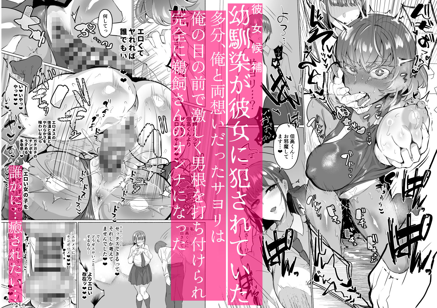 清楚彼女の脳ミソが煮えたぎるふたなりキンタマに侵されて幼馴染から母さんまで周囲のメス全て食い散らかすヤリチンオスになってる… - d_760374 - 油鍋式