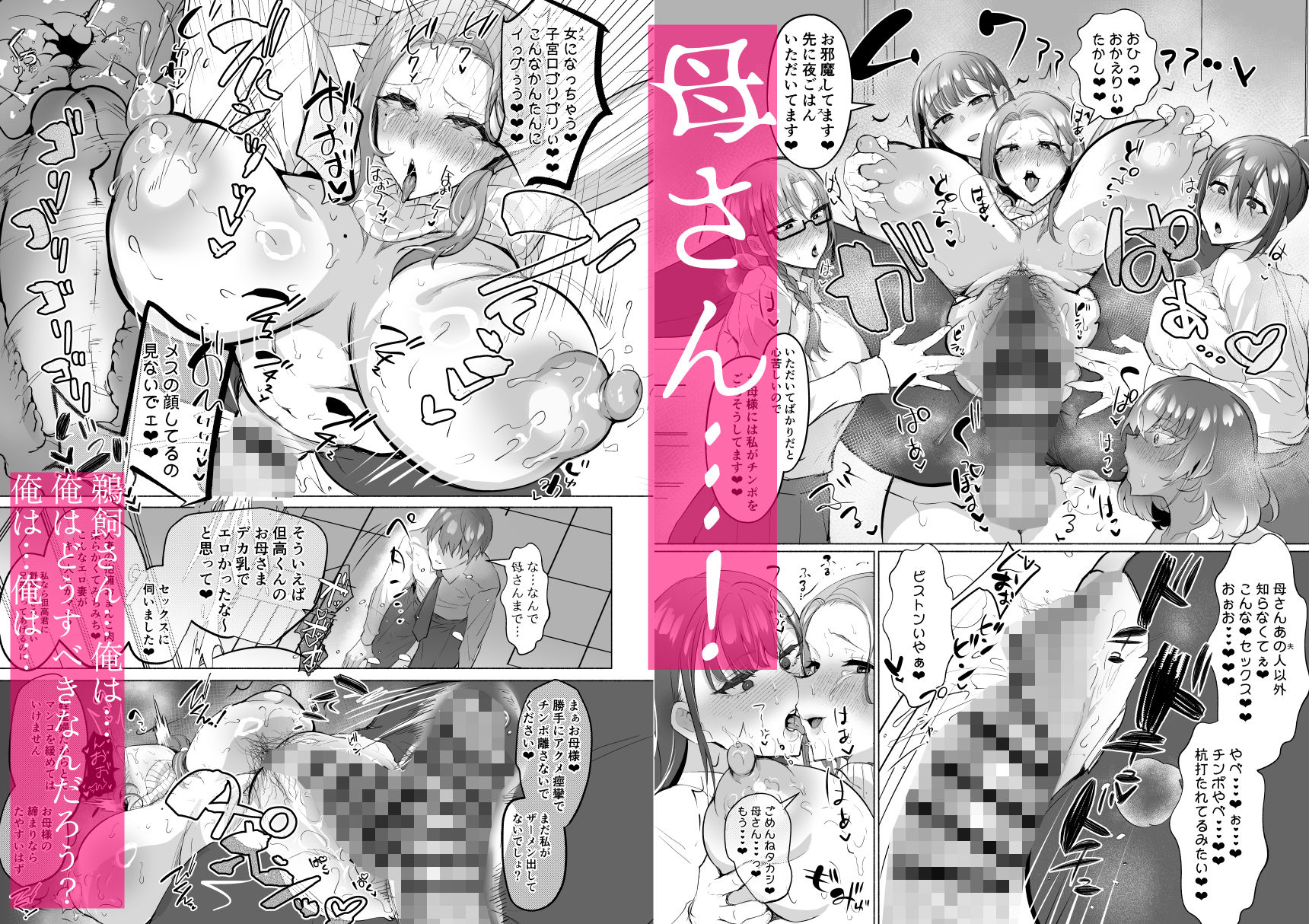清楚彼女の脳ミソが煮えたぎるふたなりキンタマに侵されて幼馴染から母さんまで周囲のメス全て食い散らかすヤリチンオスになってる… - d_760374 - 油鍋式