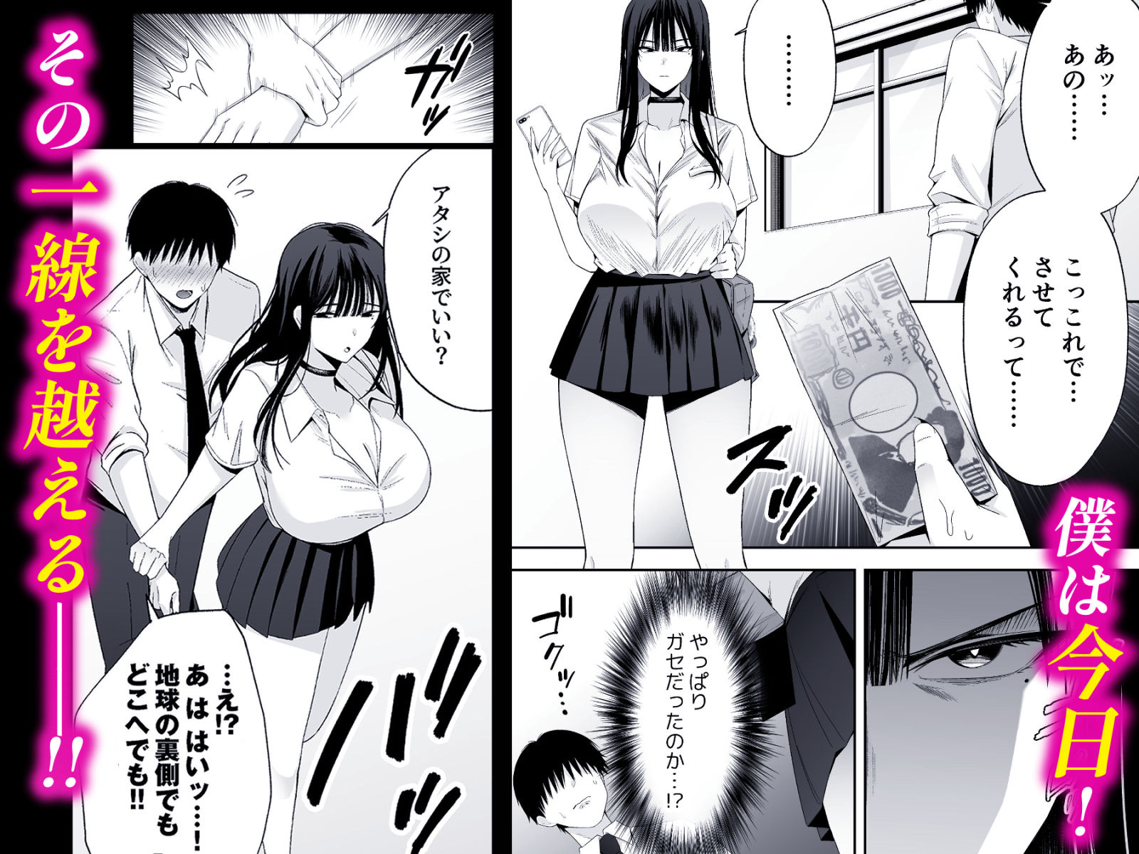 鷹井さんは1000円でヤラせてくれるらしい - d_743646 - どうしょく