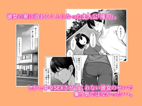 カノジョのイモウト - d_306002 - 舞影