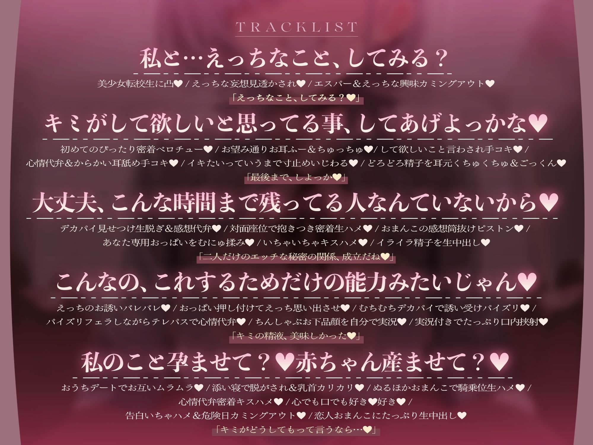 【心情もろバレ/ドスケベ全裸差分付き】デカパイダウナーJK心情代弁密着えっち 〜エスパー転校生に下心＆欲望もろバレ♪〜【KU100】 - d_738101 - ぺろみみカルト