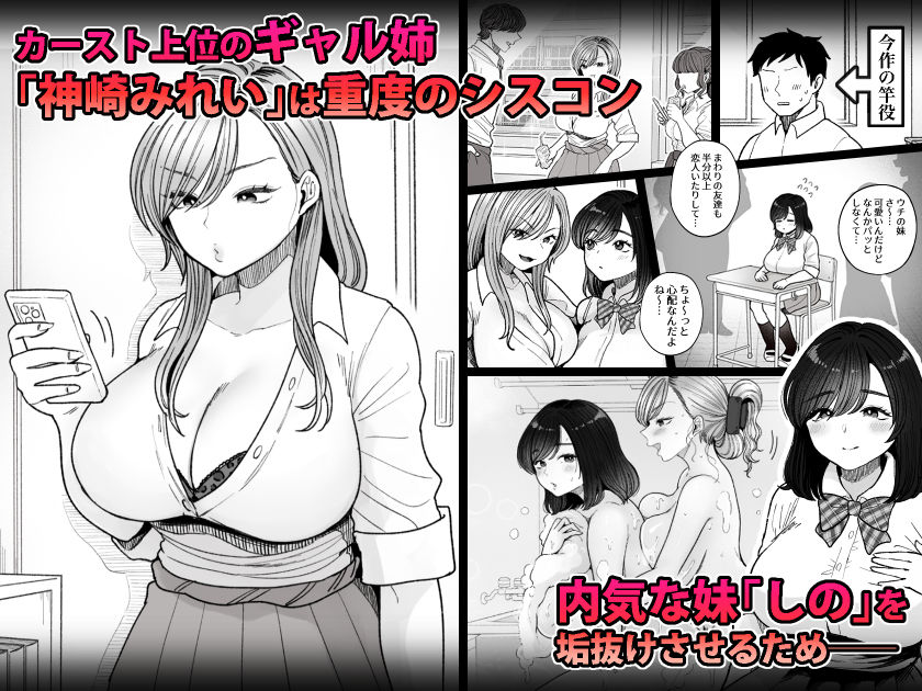 妹の処女、もらってあげてよ - d_746084 - 鼠の母