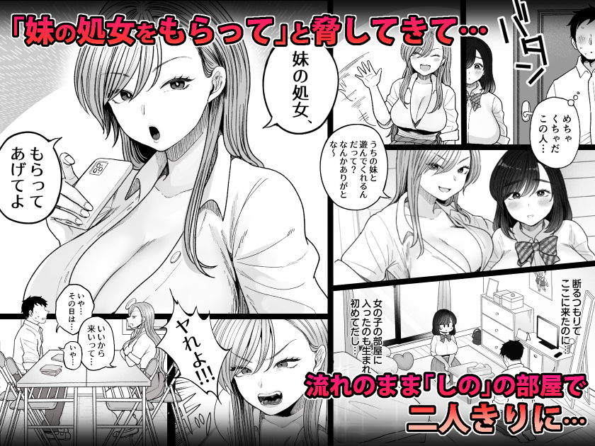 妹の処女、もらってあげてよ - d_746084 - 鼠の母