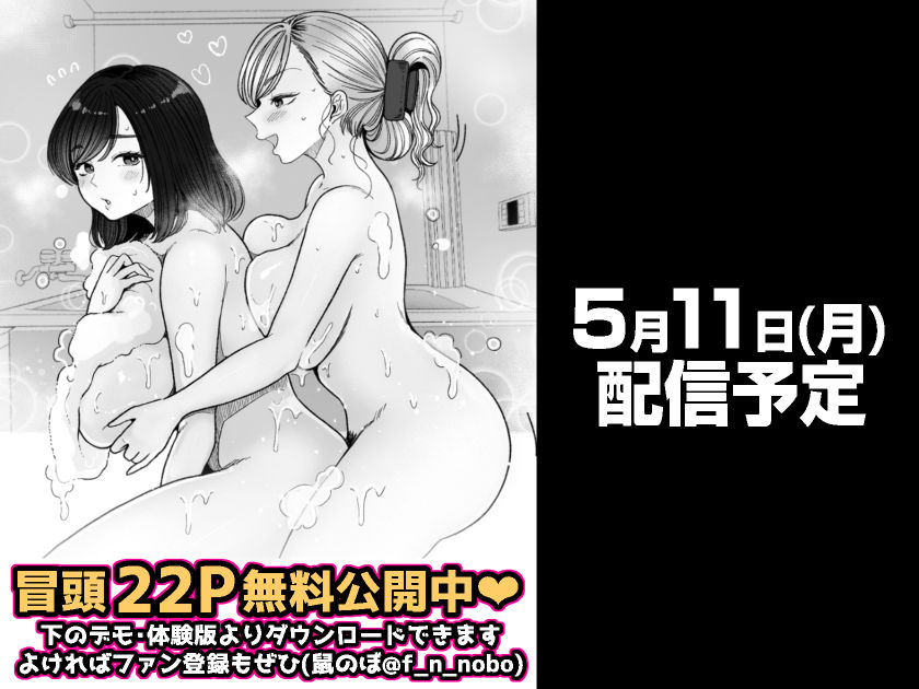 妹の処女、もらってあげてよ - d_746084 - 鼠の母