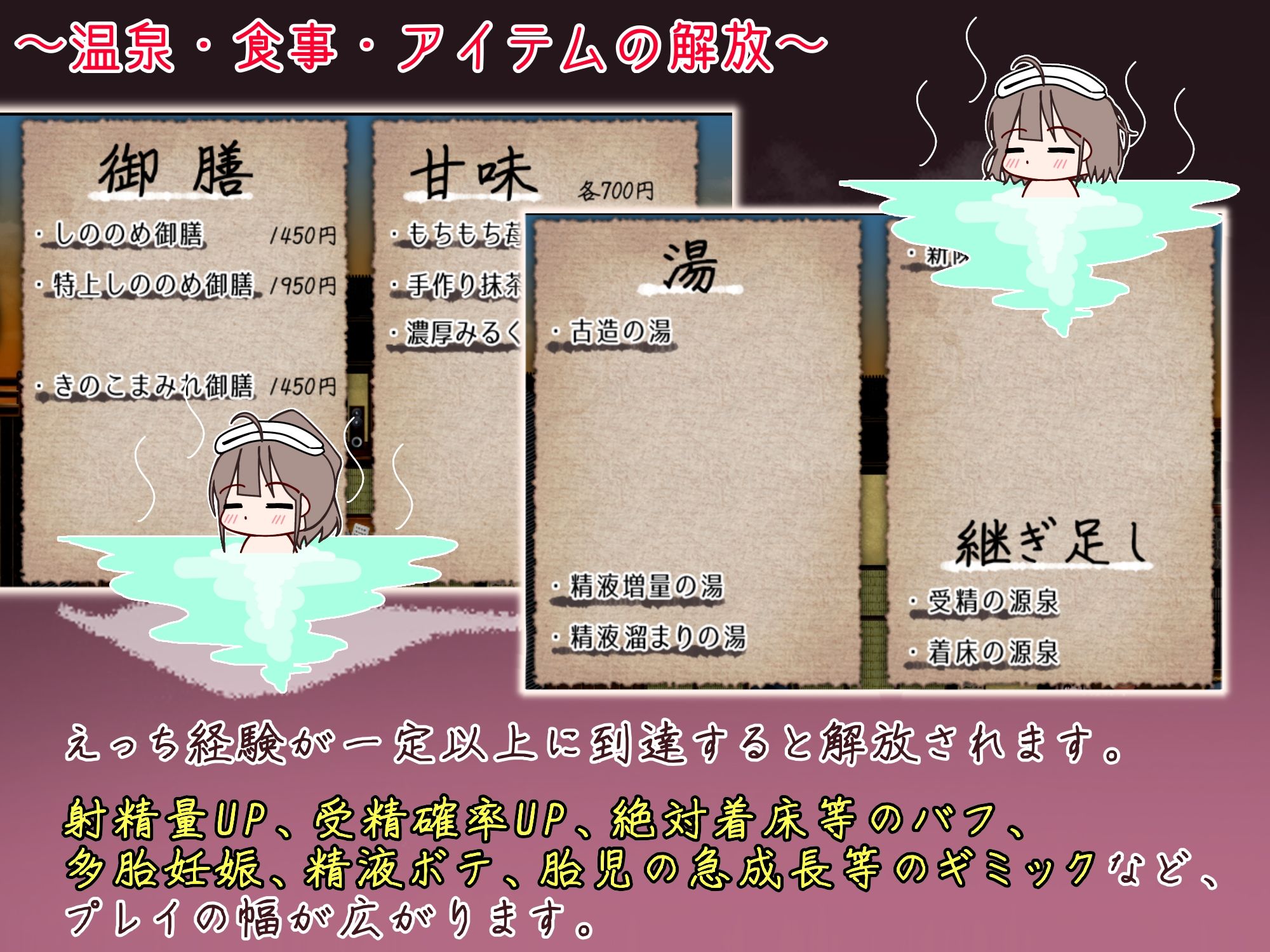 おいでませ！子作り温泉郷 - d_734450 - たいちょん工房