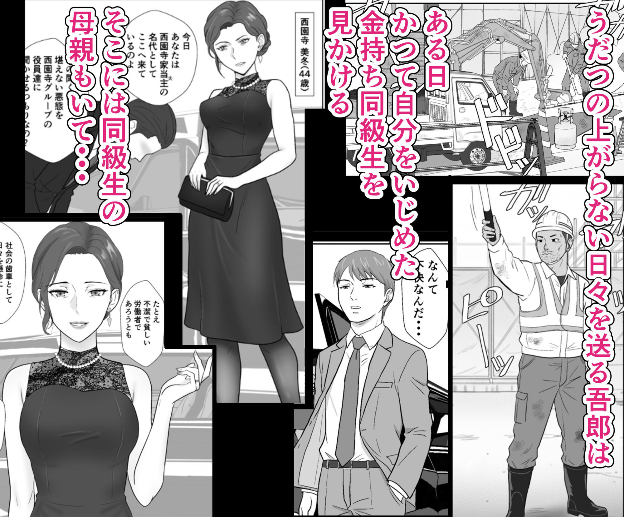 セレブで高飛車なイジメっ子のママを寝取る話 - d_719194 - 紀山ハル
