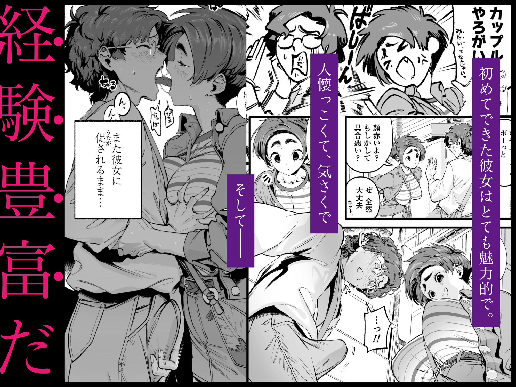 僕の知らない彼女の過去 - d_668148 - 三崎