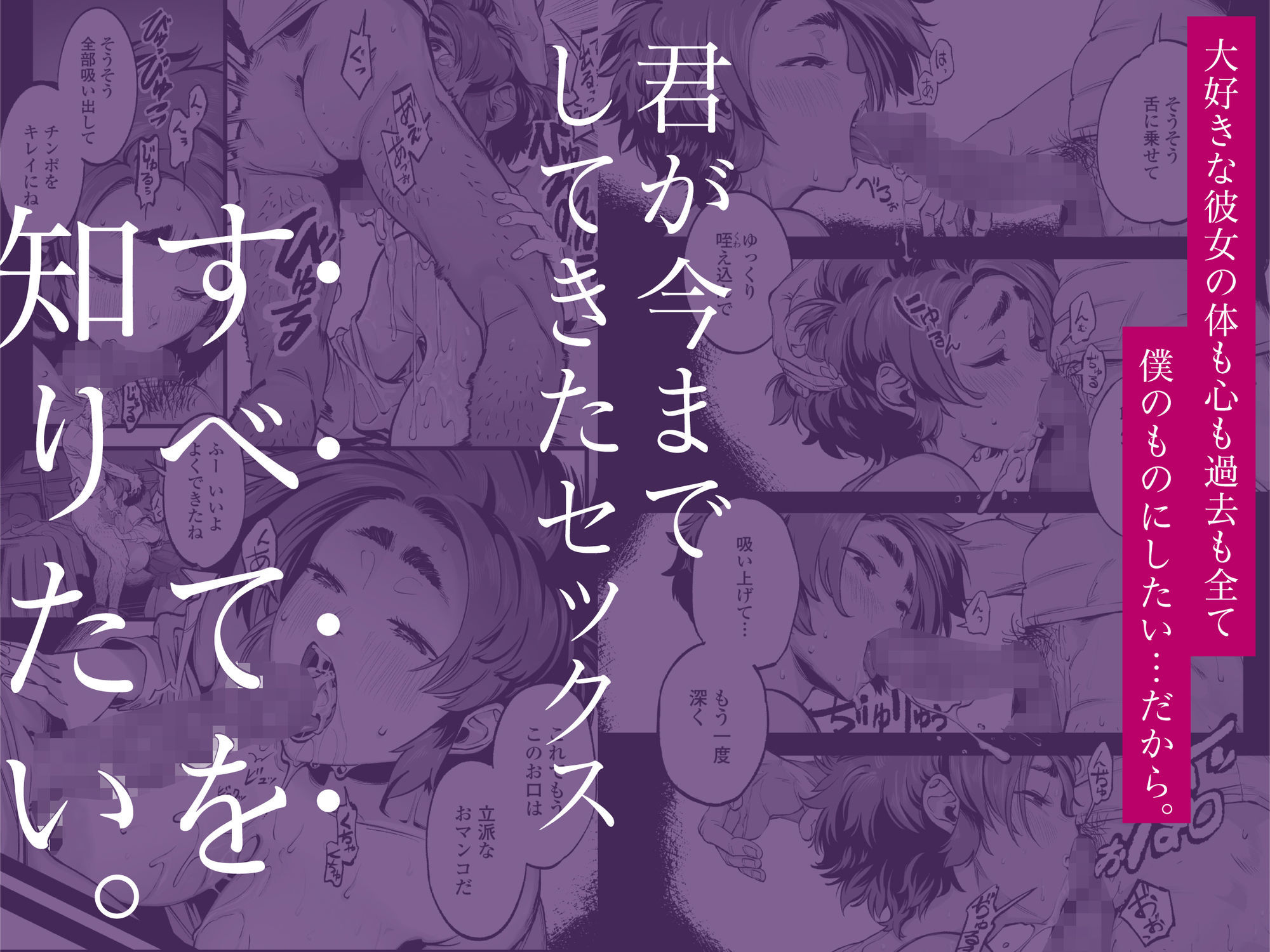 僕の知らない彼女の過去 - d_668148 - 三崎