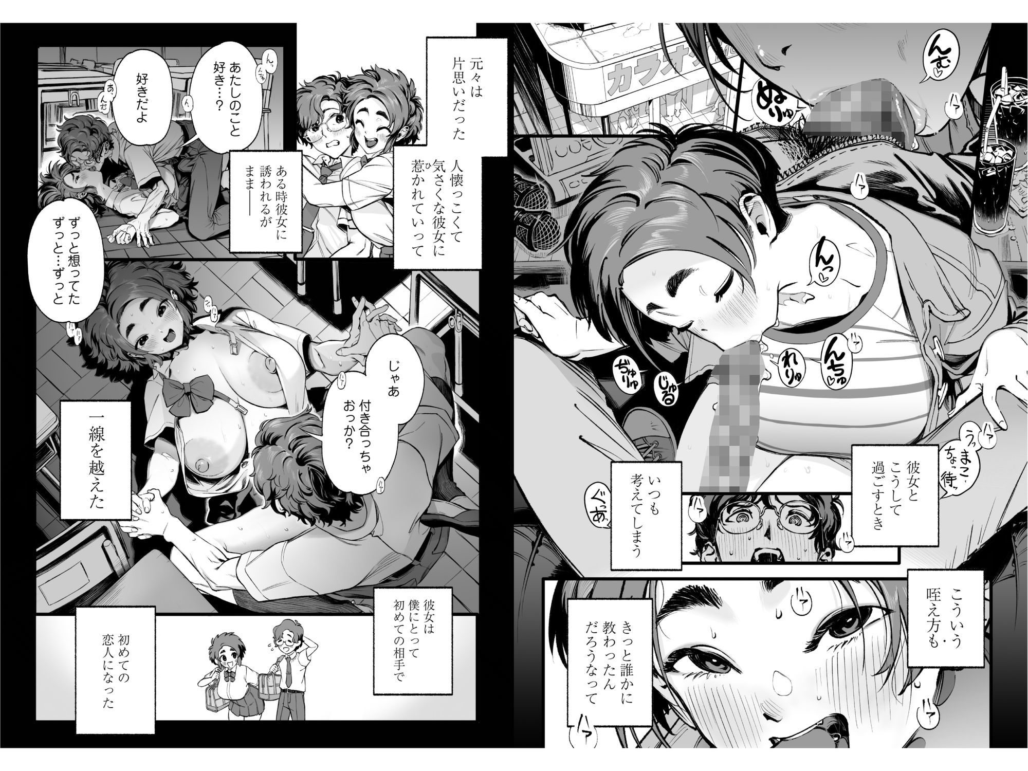 僕の知らない彼女の過去 - d_668148 - 三崎