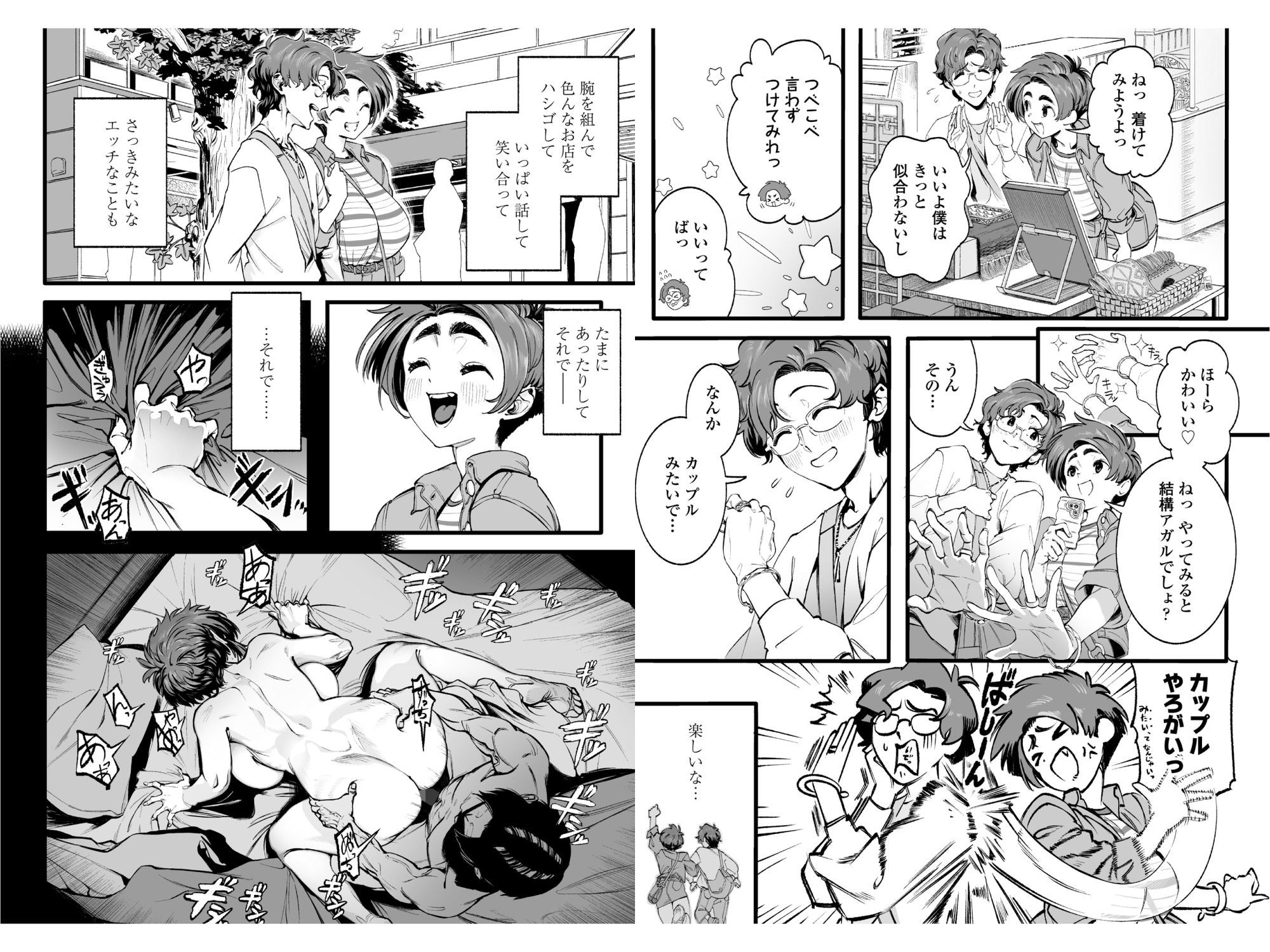 僕の知らない彼女の過去 - d_668148 - 三崎