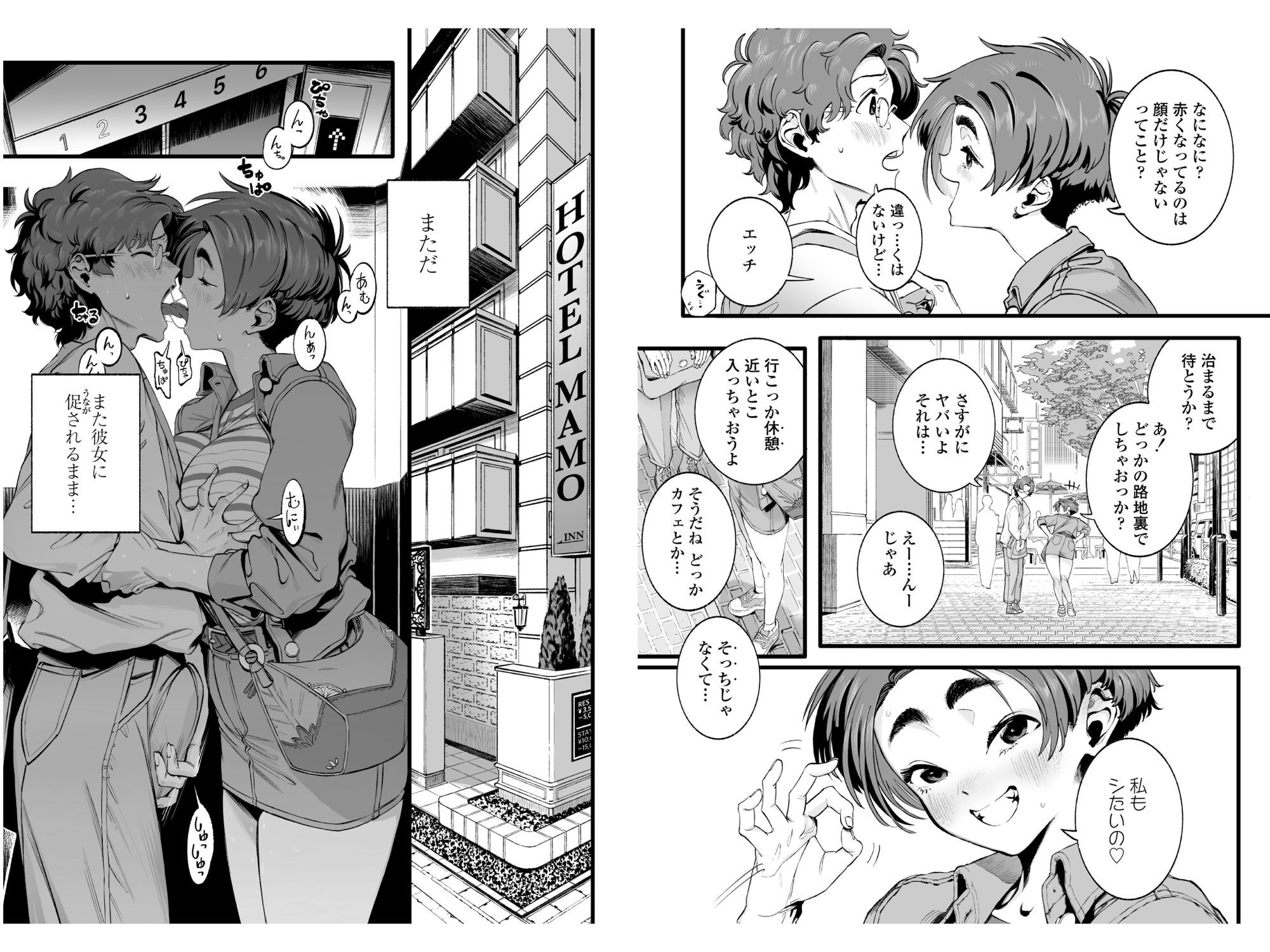 僕の知らない彼女の過去 - d_668148 - 三崎
