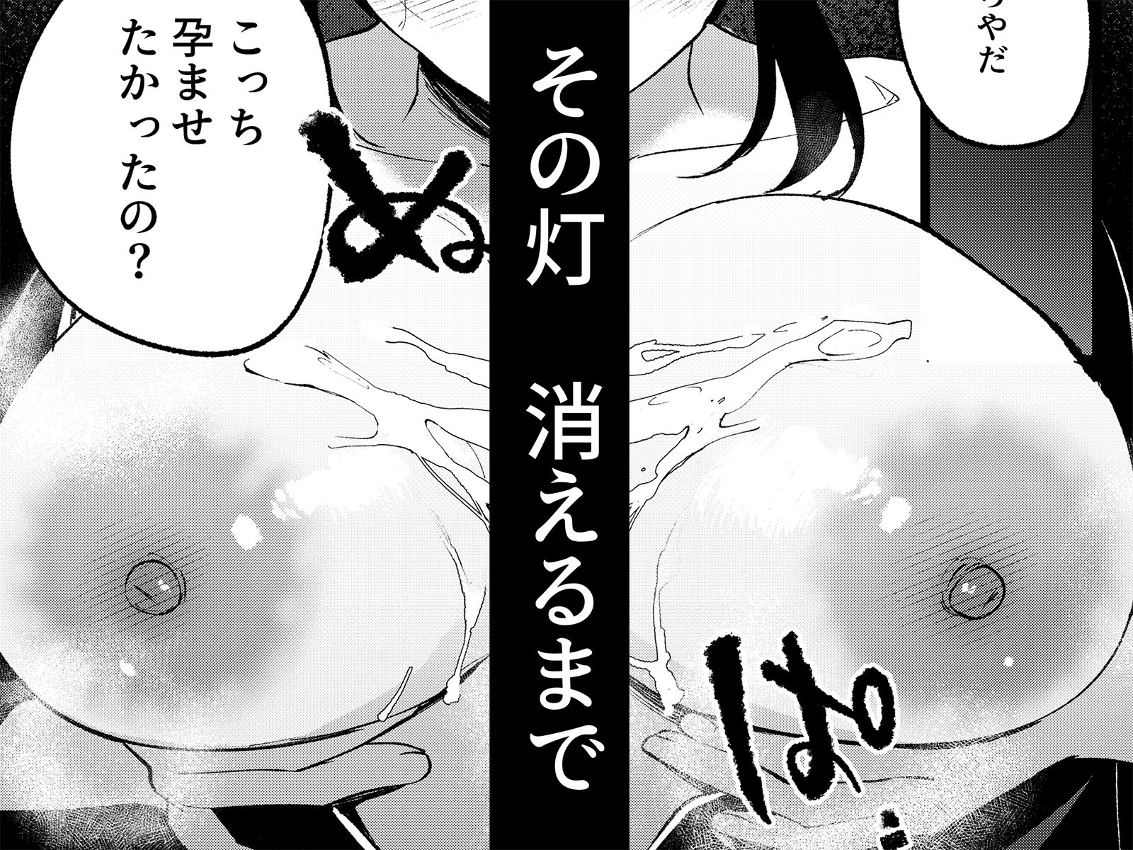 夢を孕む - d_711549 - まんま屋
