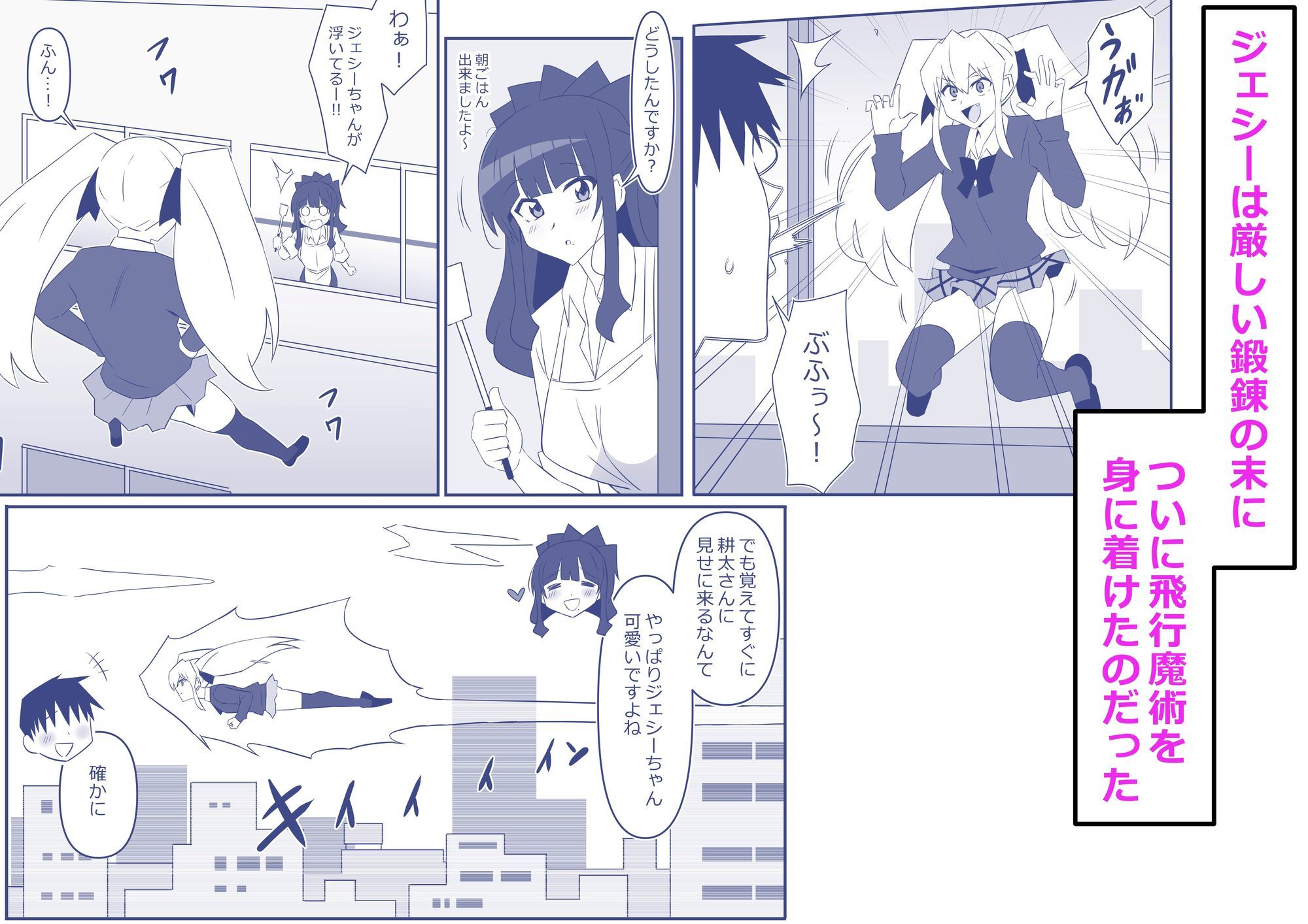 ゾンビハーレムライフ〜抗体持ちの俺と爆乳ゾンビ〜 第十三話 - d_743197 - サークル影武者