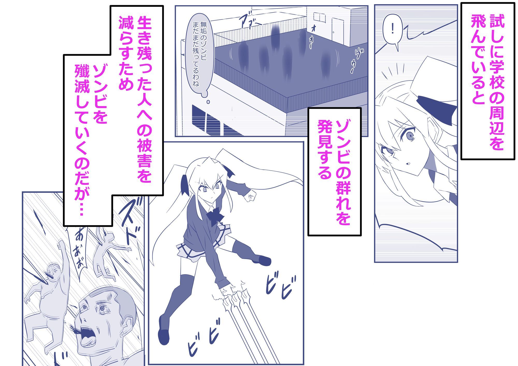 ゾンビハーレムライフ〜抗体持ちの俺と爆乳ゾンビ〜 第十三話 - d_743197 - サークル影武者