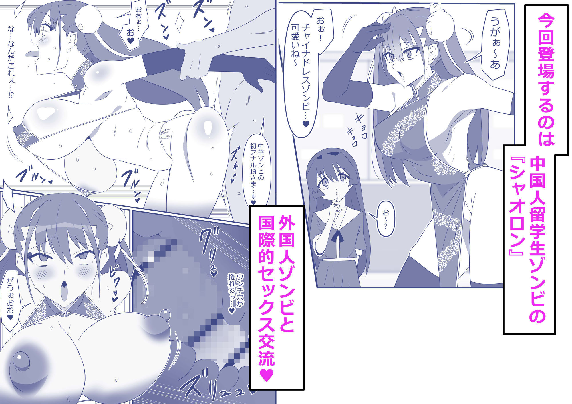 ゾンビハーレムライフ〜抗体持ちの俺と爆乳ゾンビ〜 第十三話 - d_743197 - サークル影武者