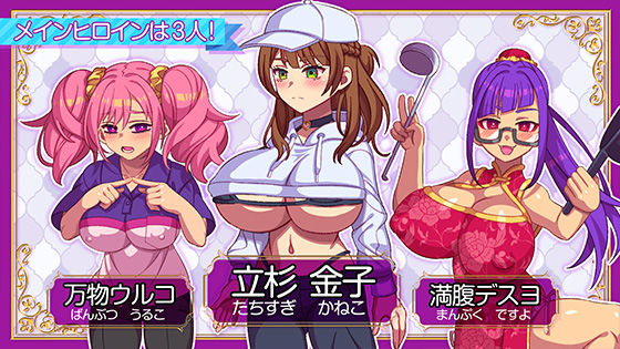 立ちんぼライフ！ - d_643598 - ハチマルエクストリーム