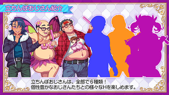 立ちんぼライフ！ - d_643598 - ハチマルエクストリーム