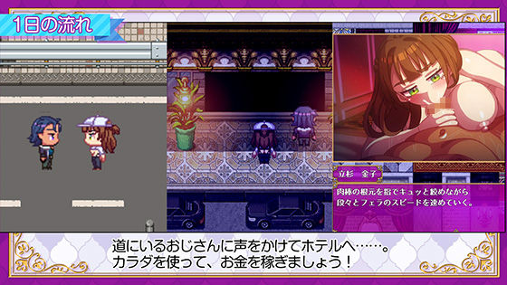 立ちんぼライフ！ - d_643598 - ハチマルエクストリーム