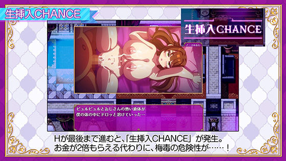 立ちんぼライフ！ - d_643598 - ハチマルエクストリーム