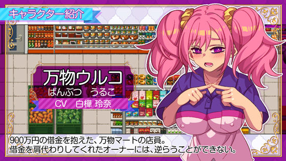 立ちんぼライフ！ - d_643598 - ハチマルエクストリーム