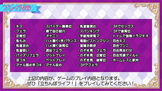 立ちんぼライフ！ - d_643598 - ハチマルエクストリーム