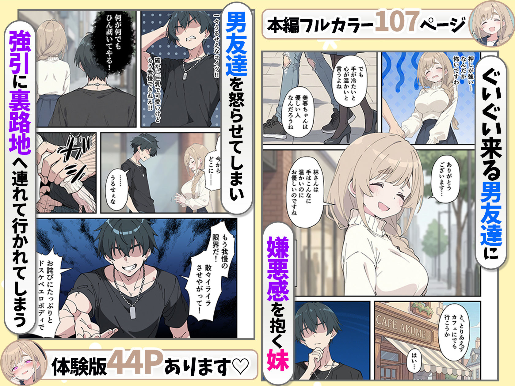 おっとり糸目妹の下着でオナニーしていたのがバレて開眼甘サドSEXで何度も射精させられる話 - d_735808 - あくめくん