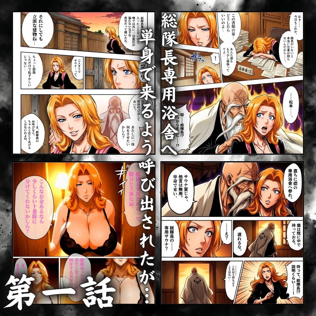 総隊長の蒸し風呂特訓〜炎熱サウナに呼び出された4名のヒロイン〜 - d_759638 - はらませてよ