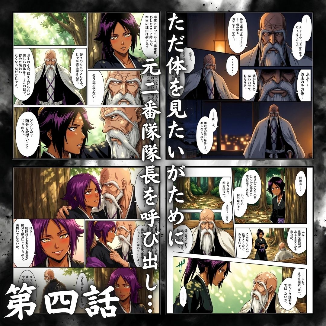 総隊長の蒸し風呂特訓〜炎熱サウナに呼び出された4名のヒロイン〜 - d_759638 - はらませてよ