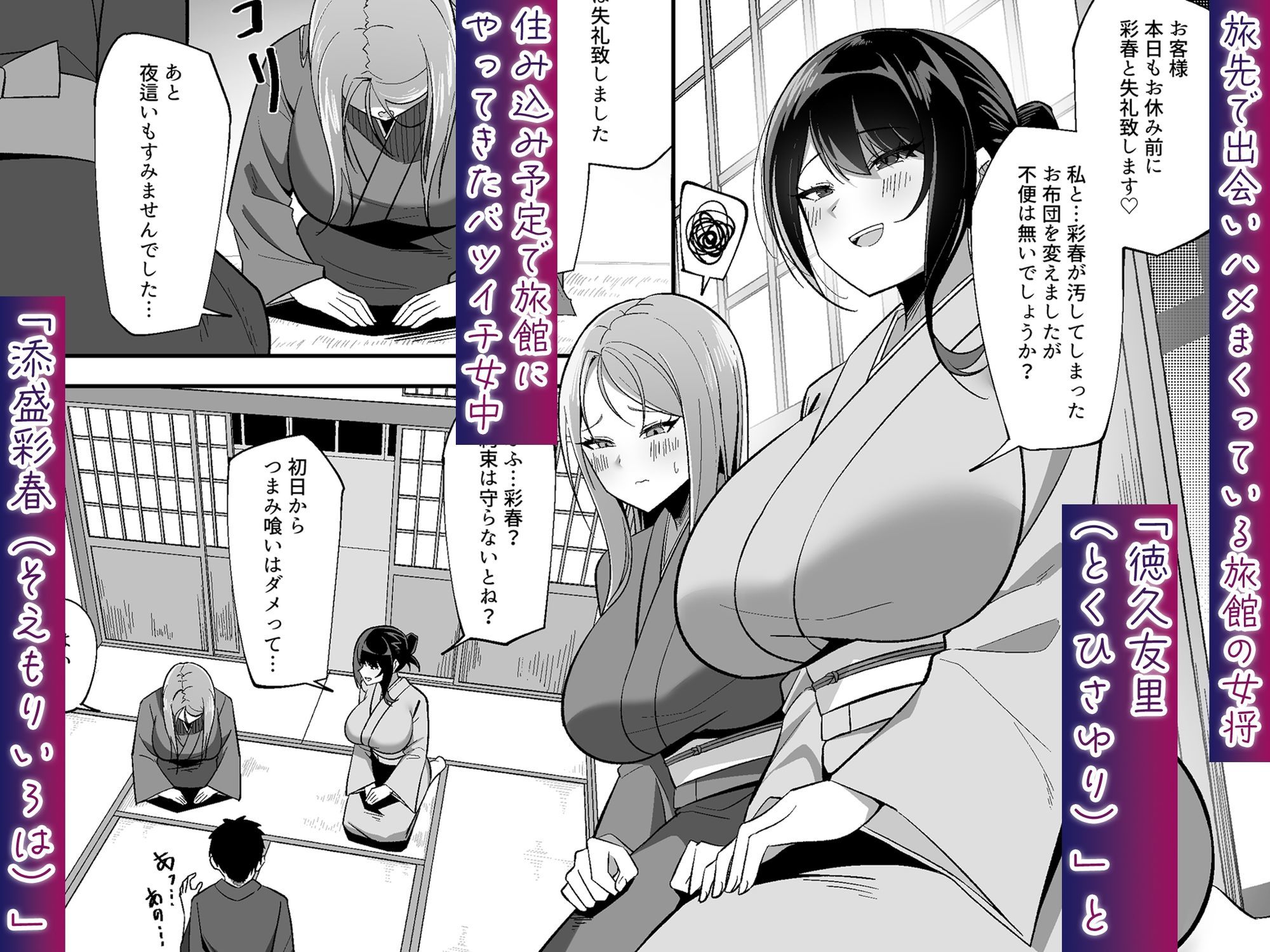 【ASMR版同時発売】ドスケベ女将＆女中のおもてなし〜性欲ダダ漏れ熟れむちエロメス×2のチンポ取り合いド下品ご奉仕〜 - d_688927 - ろまあぽ