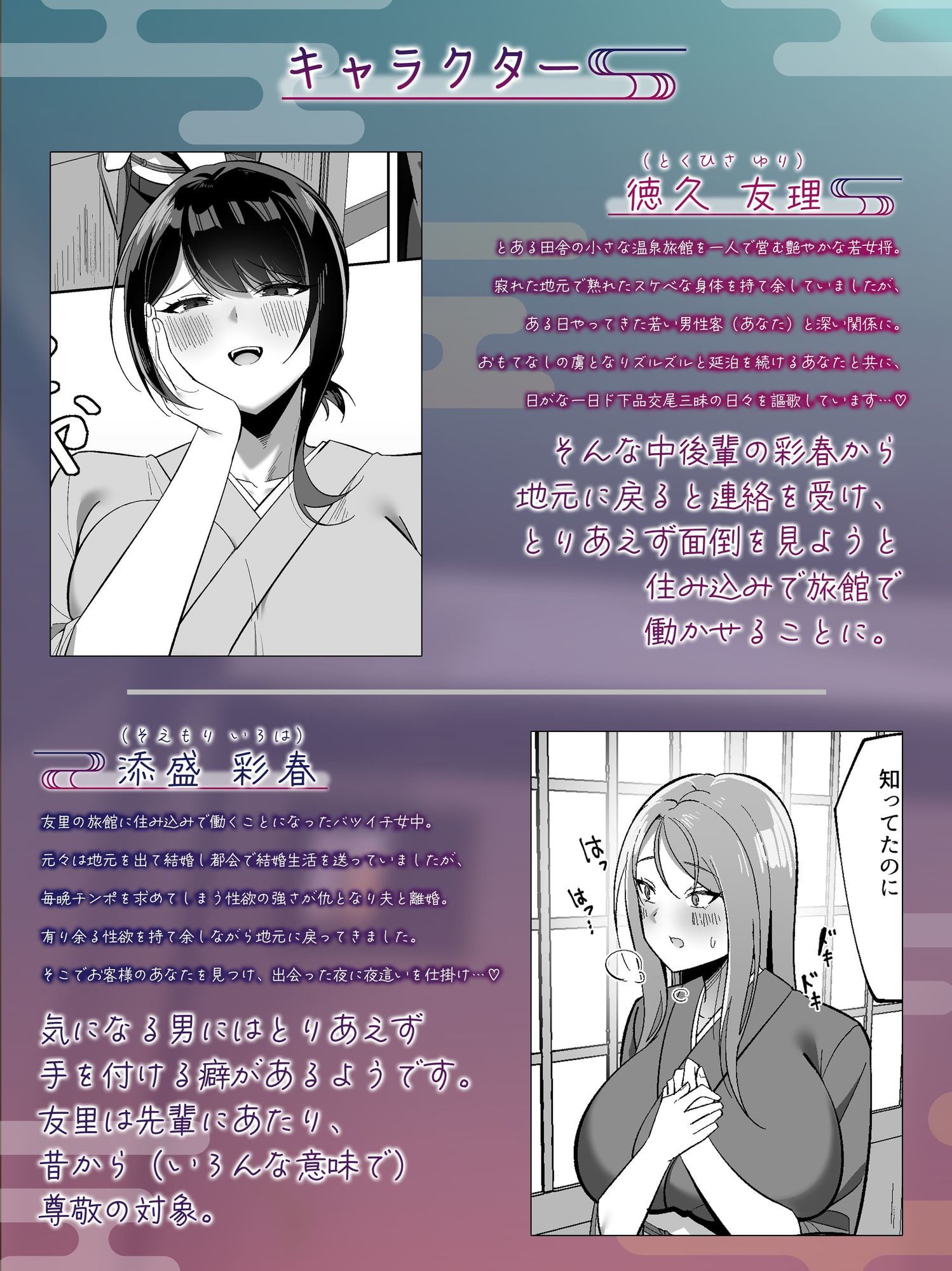 【ASMR版同時発売】ドスケベ女将＆女中のおもてなし〜性欲ダダ漏れ熟れむちエロメス×2のチンポ取り合いド下品ご奉仕〜 - d_688927 - ろまあぽ