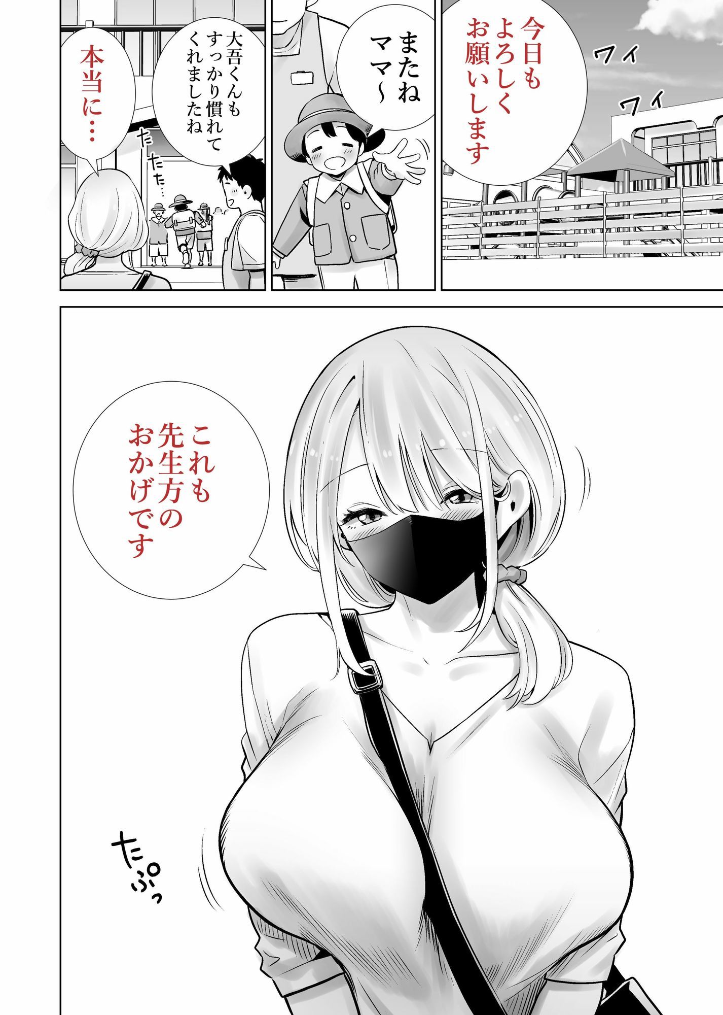 友達のママが僕のデカチンでイキまくった思い出 - d_758347 - RK-2