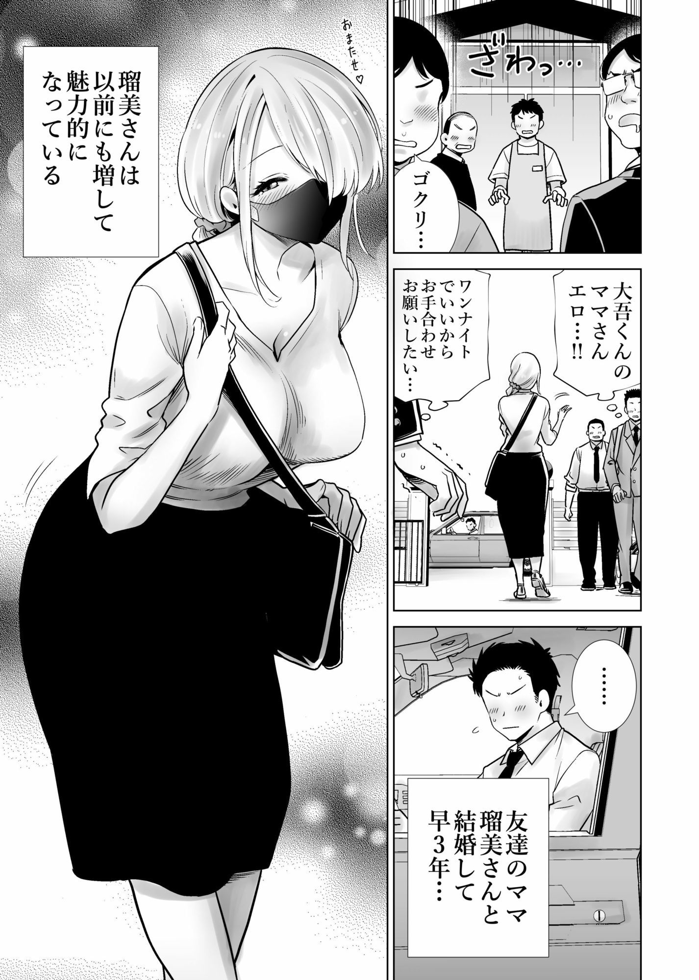 友達のママが僕のデカチンでイキまくった思い出 - d_758347 - RK-2