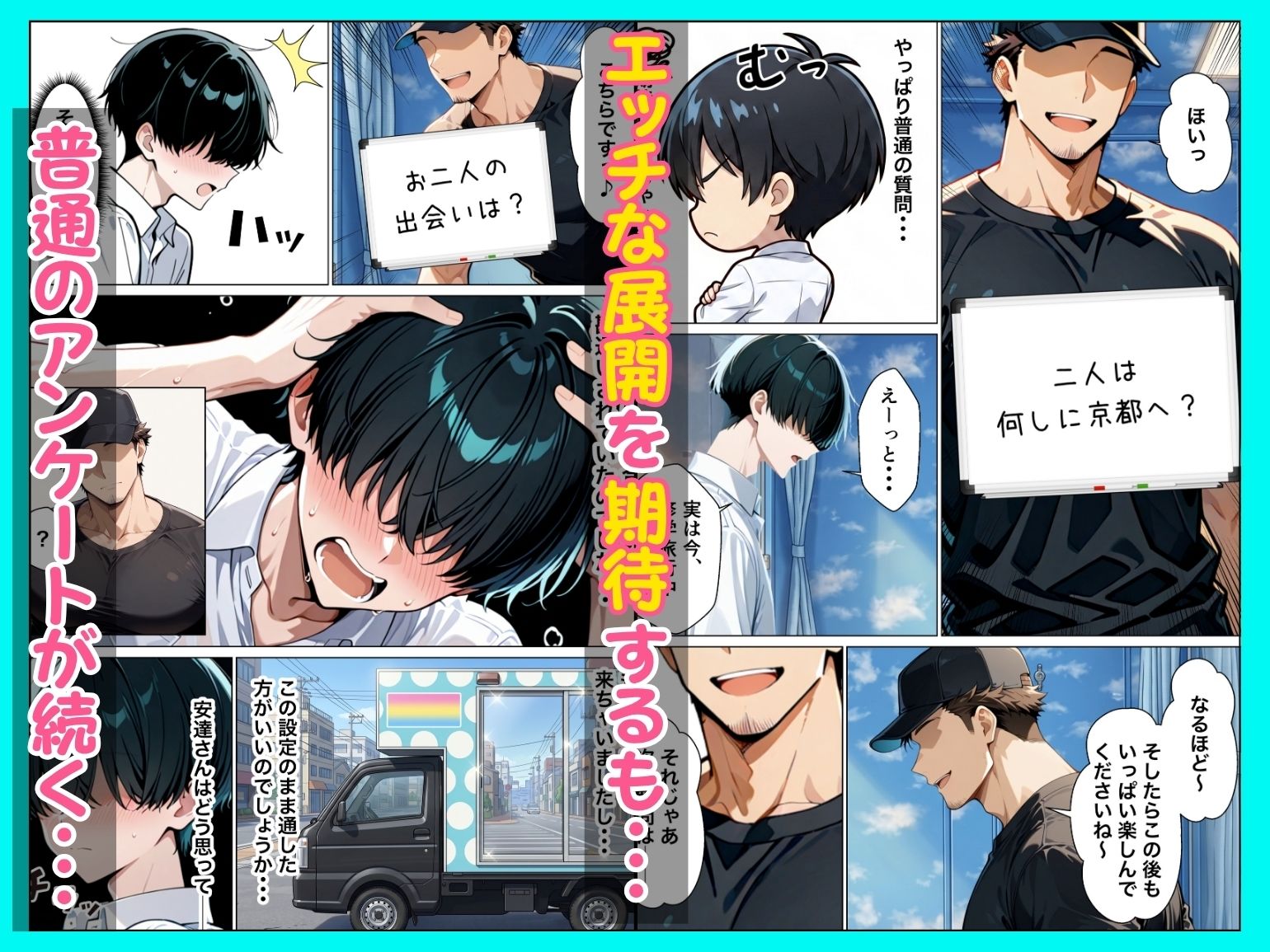 童貞陰キャの僕がクールギャルとマジックミラー車で生ハメセックスした話 - d_760161 - たむりん