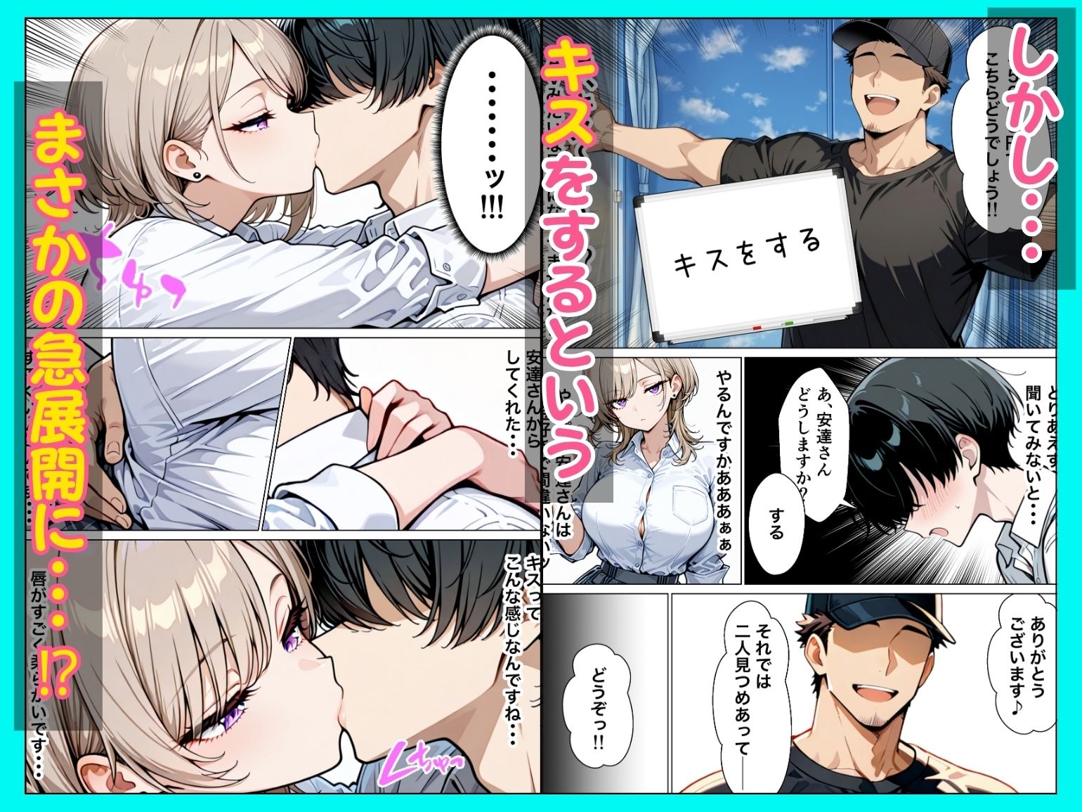 童貞陰キャの僕がクールギャルとマジックミラー車で生ハメセックスした話 - d_760161 - たむりん