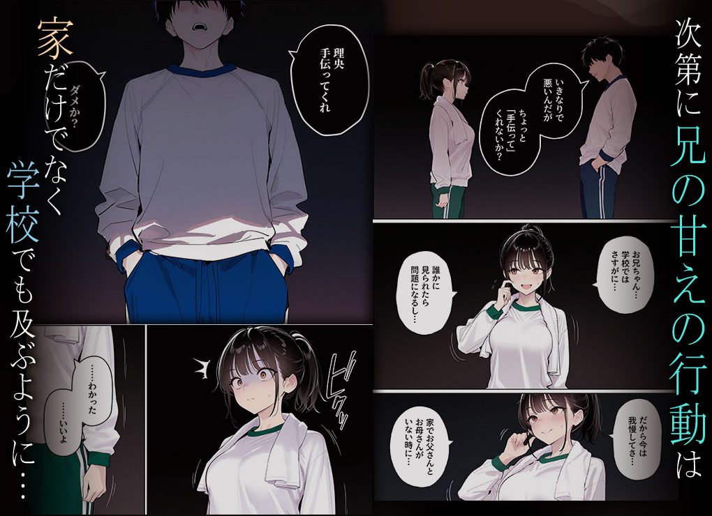 完璧だった兄が彼女にフラれて崩壊、妹への中出し依存セックスがもう止まらない2 - d_710531 - ニーハイ堂